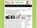 99艾滋病公益網(wǎng)站