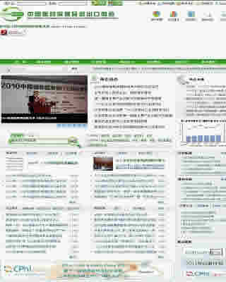 中國醫藥保健品進出口商會