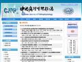 中國病理生理雜志