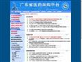 廣東省醫藥采購平臺