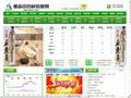 惠森中藥材信息網(wǎng)