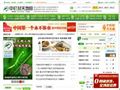 中藥材天地網