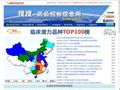 搜搜·藥品招標信息網